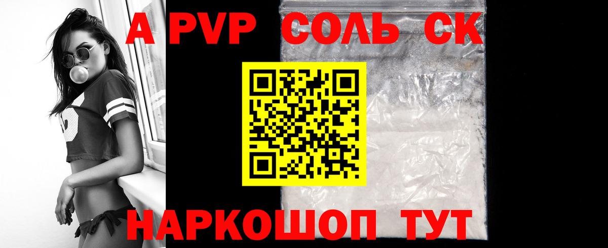 А ПВП  Alfa_PVP Соль  A-PVP СК КРИС  Вход с VPN  Анжеро-Судженск  A PVP кристаллы 