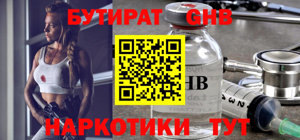 Анжеро-Судженск  Бутират оксана  Вход с VPN 