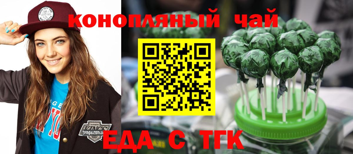 Анжеро-Судженск  Canna-Cookies конопля  Вход с VPN 