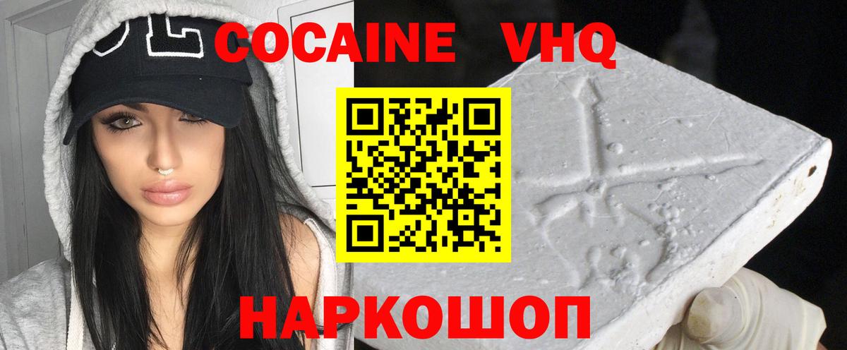  COCAIN Анжеро-Судженск