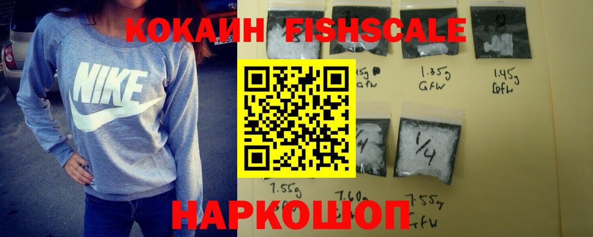 Анжеро-Судженск  Кокаин VHQ  Cocaine Колумбийский  Вход с VPN 