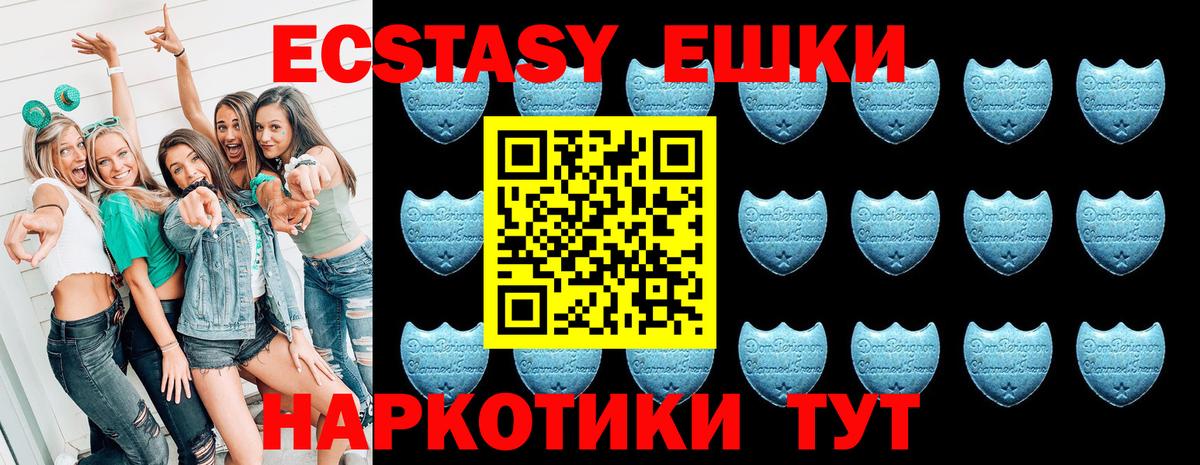 Экстази Cube Анжеро-Судженск