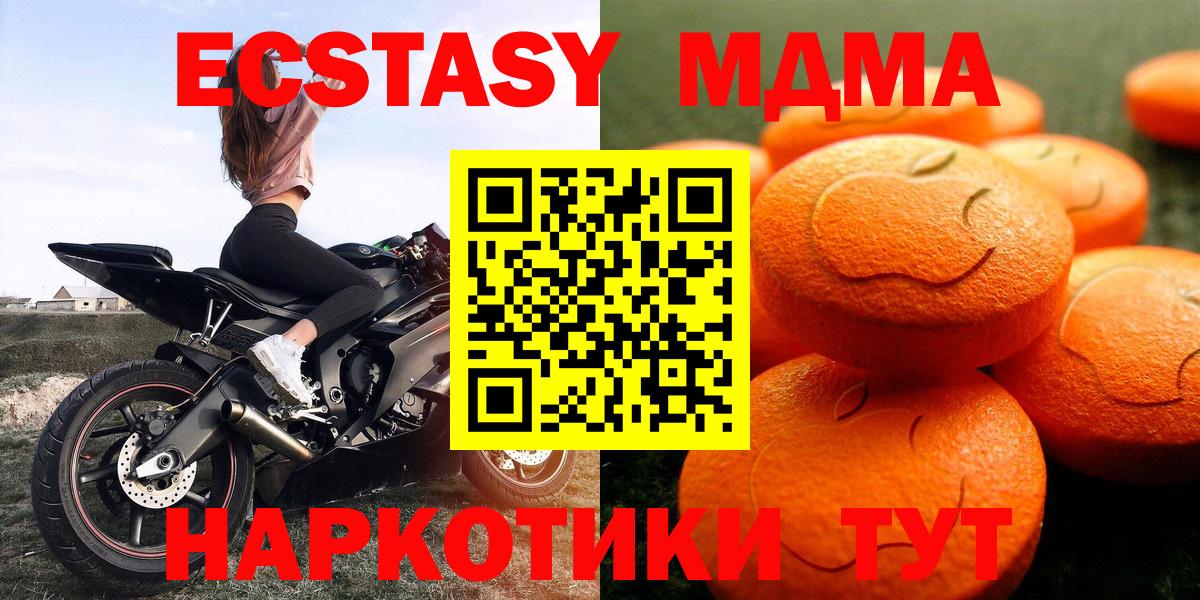 Экстази 280мг  Экстази  дарнет шоп  Ecstasy DUBAI  Вход с VPN  Анжеро-Судженск 