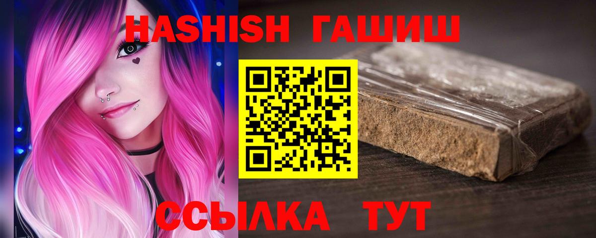 Гашиш хэш  закладки  Вход с VPN  Анжеро-Судженск  ГАШ AMNESIA HAZE 