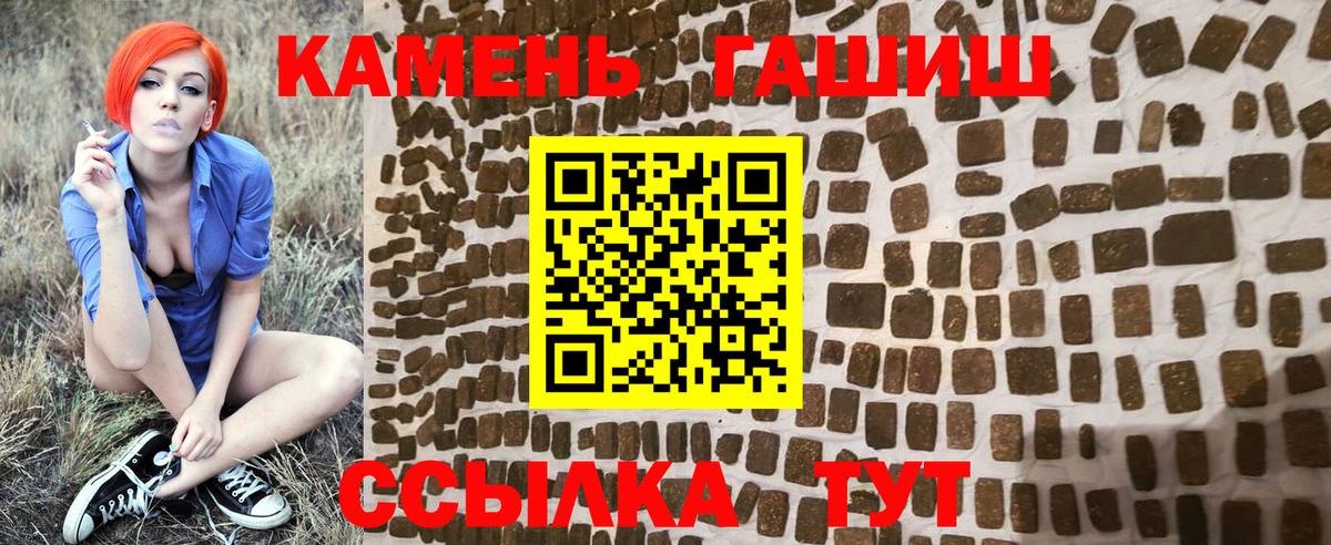 ГАШ гашик Анжеро-Судженск