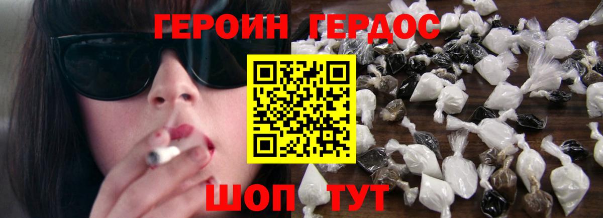 Анжеро-Судженск  ГЕРОИН белый  Вход с VPN 