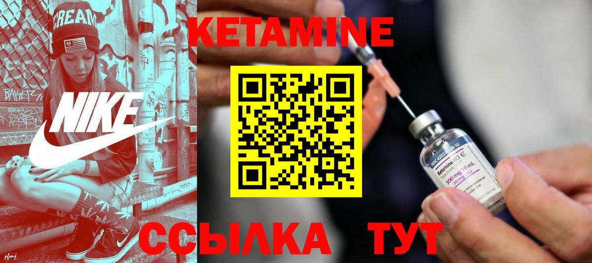 Анжеро-Судженск  Кетамин VHQ  Вход с VPN 