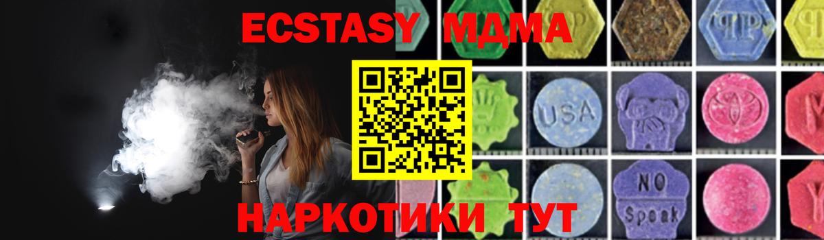 Анжеро-Судженск  MDMA VHQ  Вход с VPN 