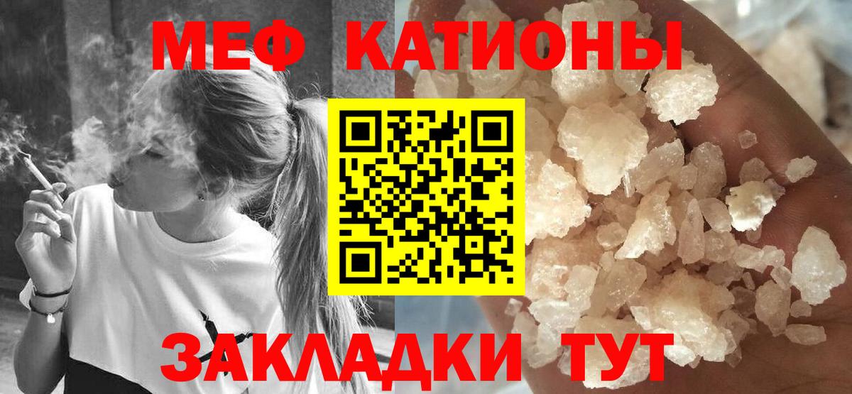 Мефедрон кристаллы  Мефедрон mephedrone  Анжеро-Судженск  где купить наркоту  Вход с VPN  Мефедрон 