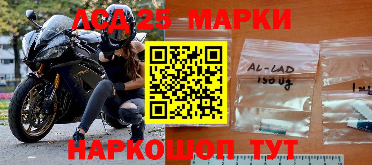 Марки NBOMe 1,8мг Анжеро-Судженск