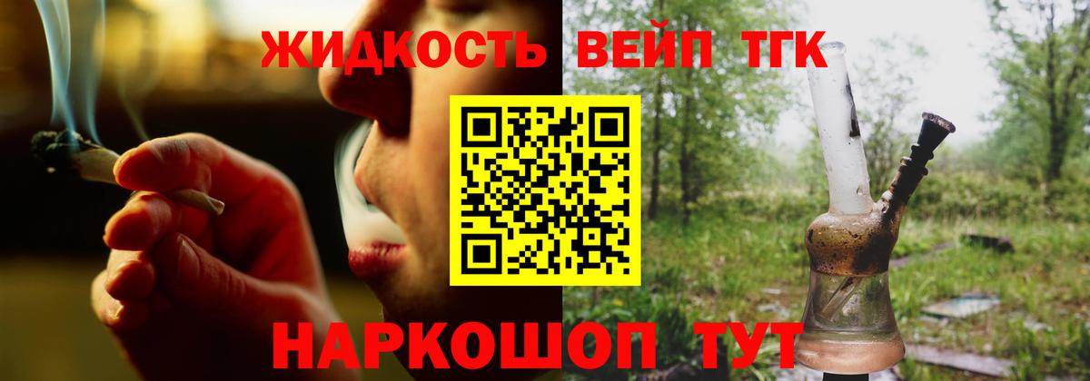Анжеро-Судженск  ТГК THC oil  Вход с VPN 